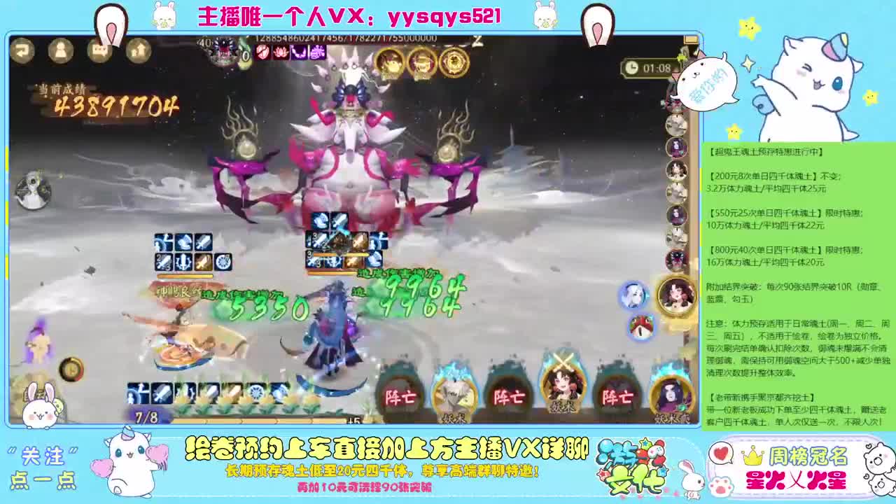 接日常魂土斗技调号绘卷超鬼王 第3段