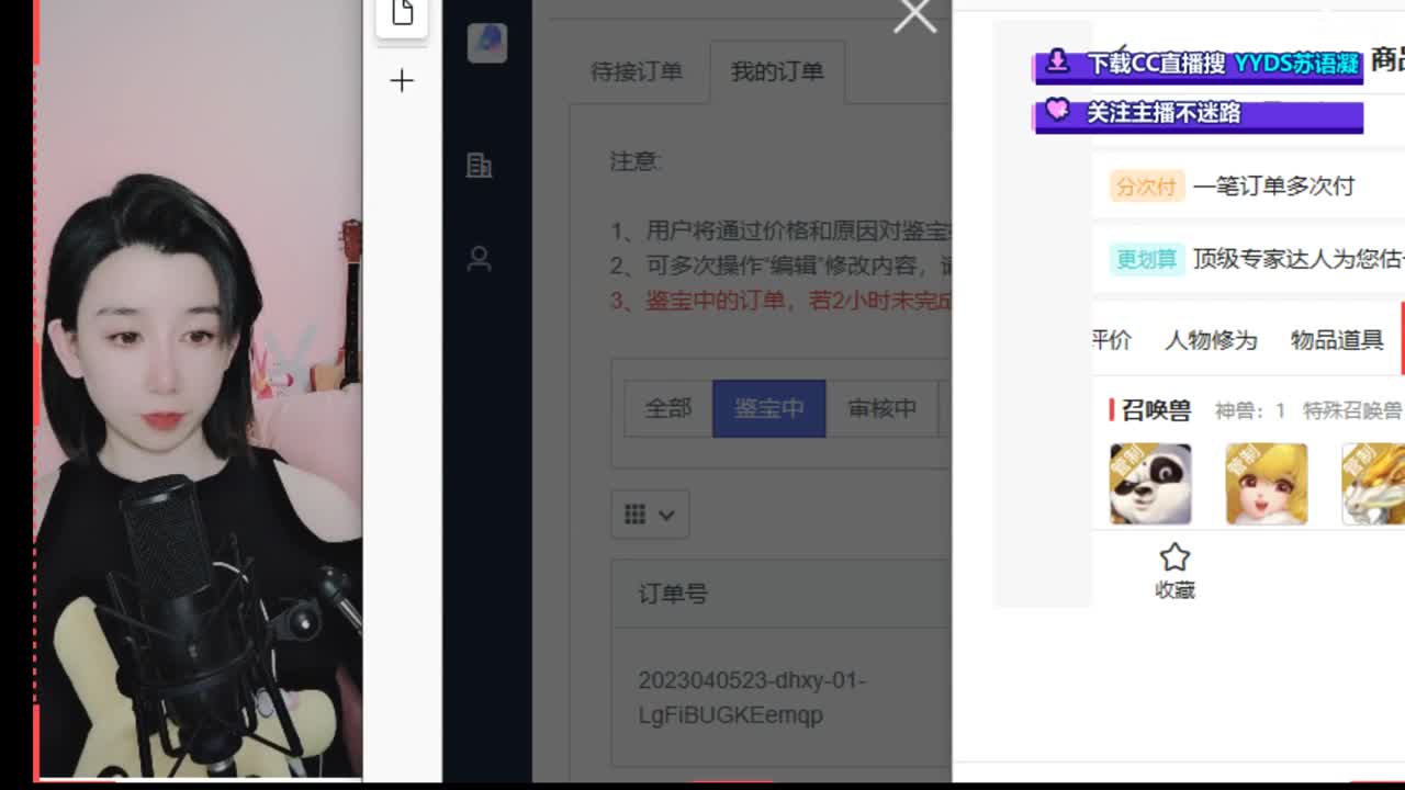 接日常 200 新区打造  看号估号 第6段