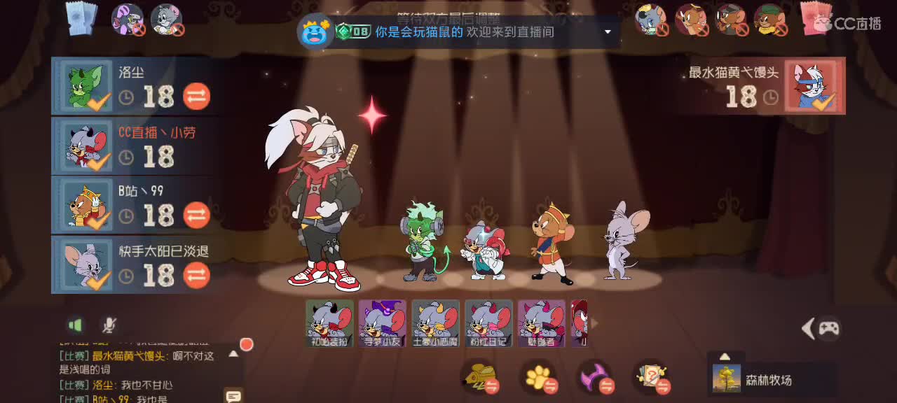 猫鼠天梯——砥砺前行 第7段