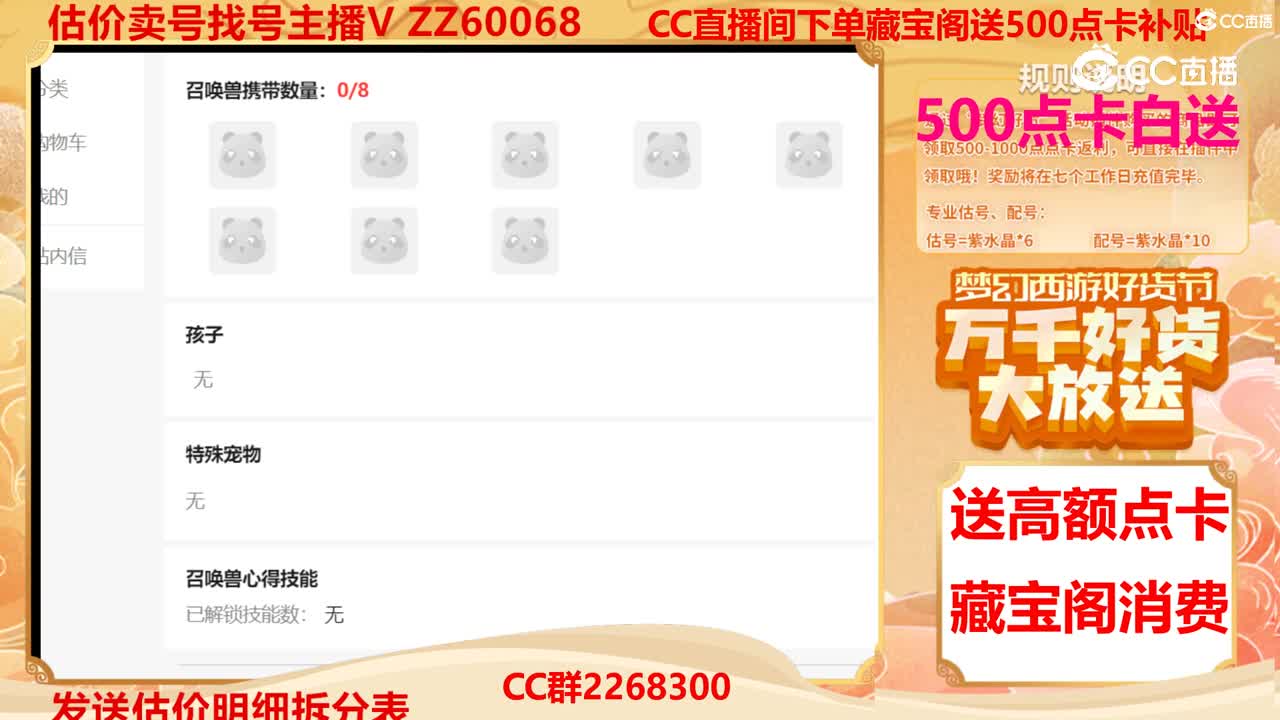 【主播点评】22707928