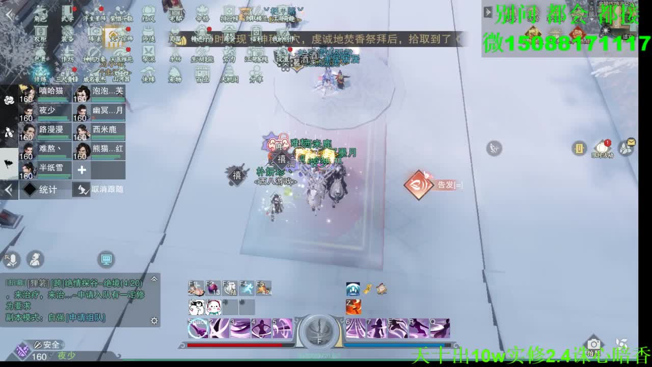 别问 都会 都接 （全职 专业团队） 第2段