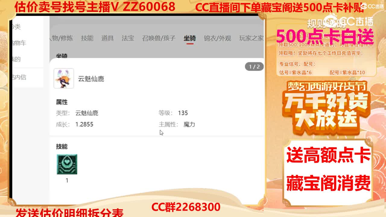 【主播点评】50983262