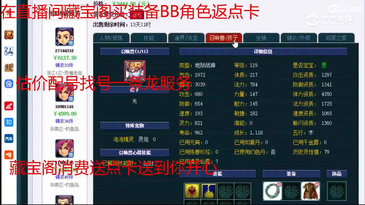 【主播点评】神木林