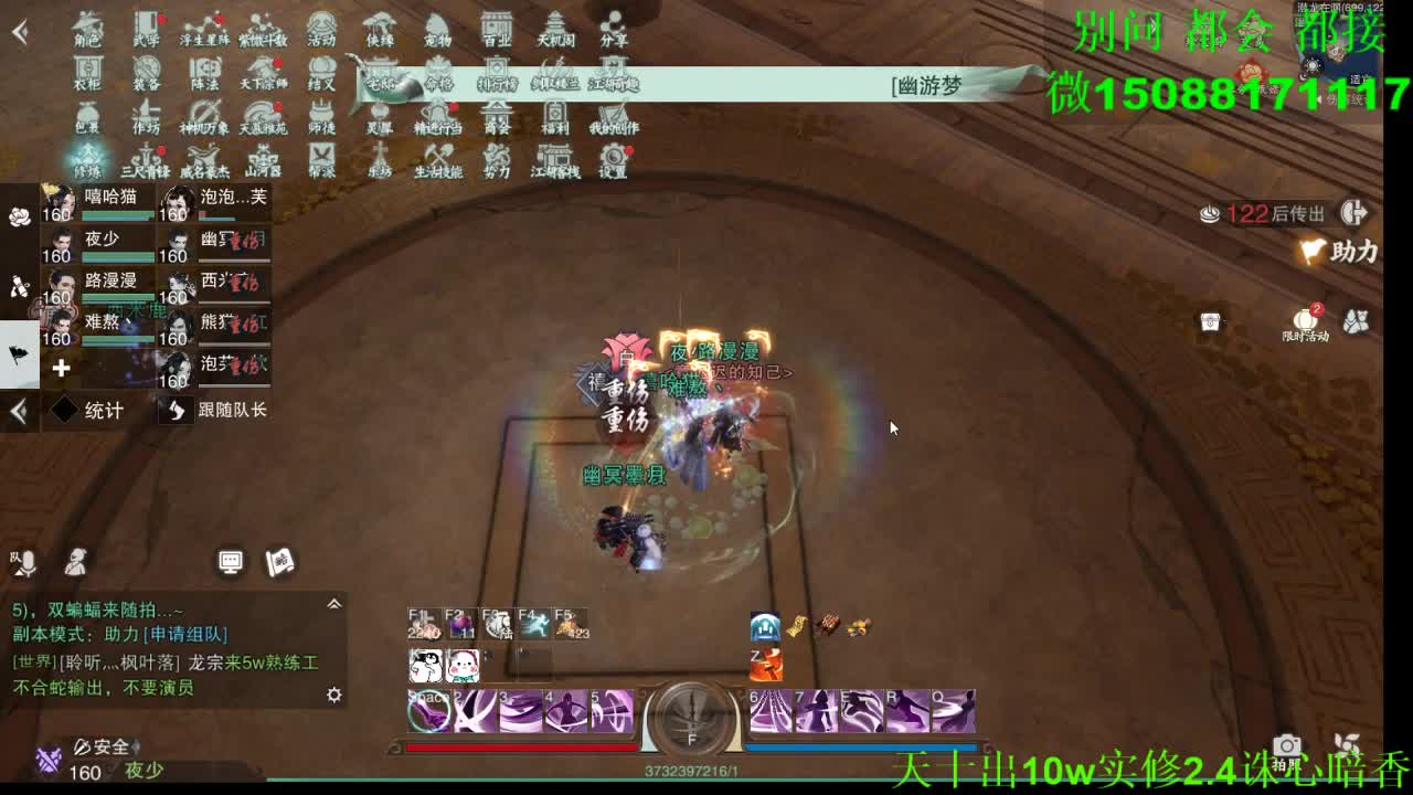 别问 都会 都接 （全职 专业团队） 第3段