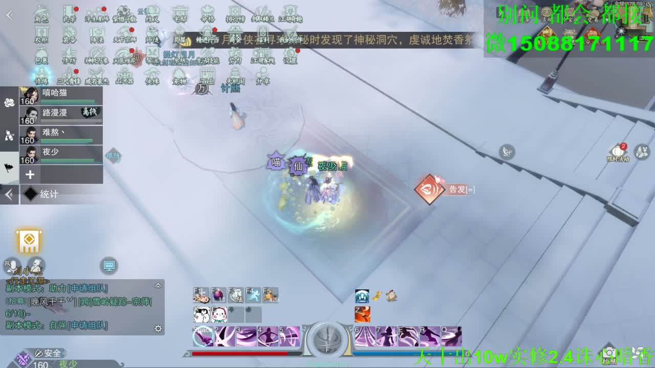 别问 都会 都接 （全职 专业团队） 第4段
