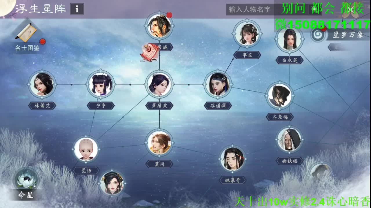 别问 都会 都接 （全职 专业团队） 第8段