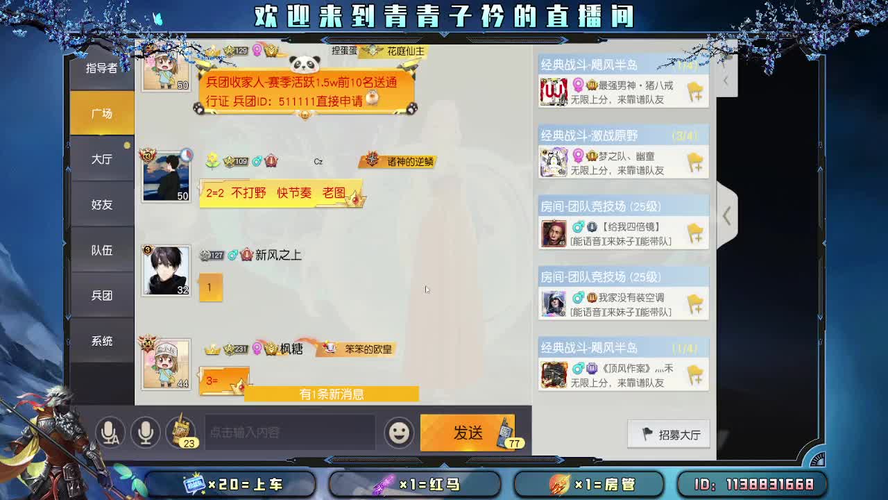 愿四月 有趣有盼。 第6段