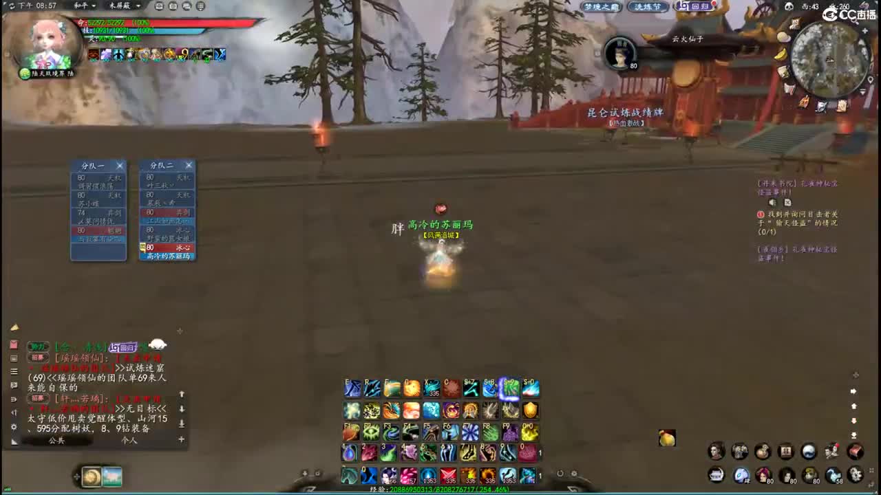 柔弱不能自理 第1段