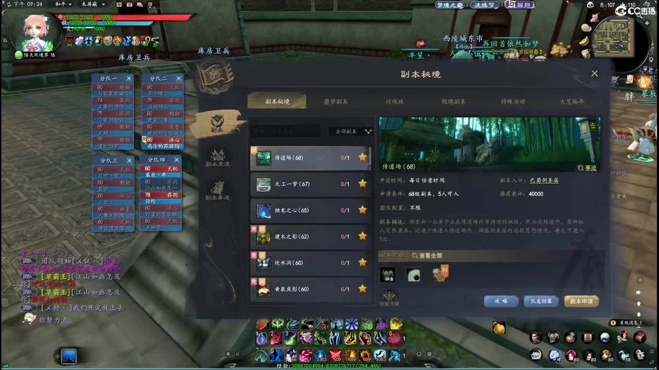 柔弱不能自理 第2段