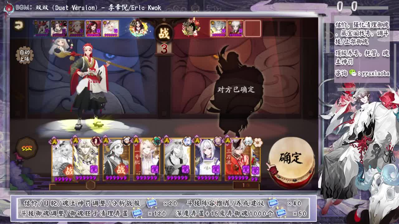 匣子皮肤买了吗！削岚第一天斗技体验 第3段