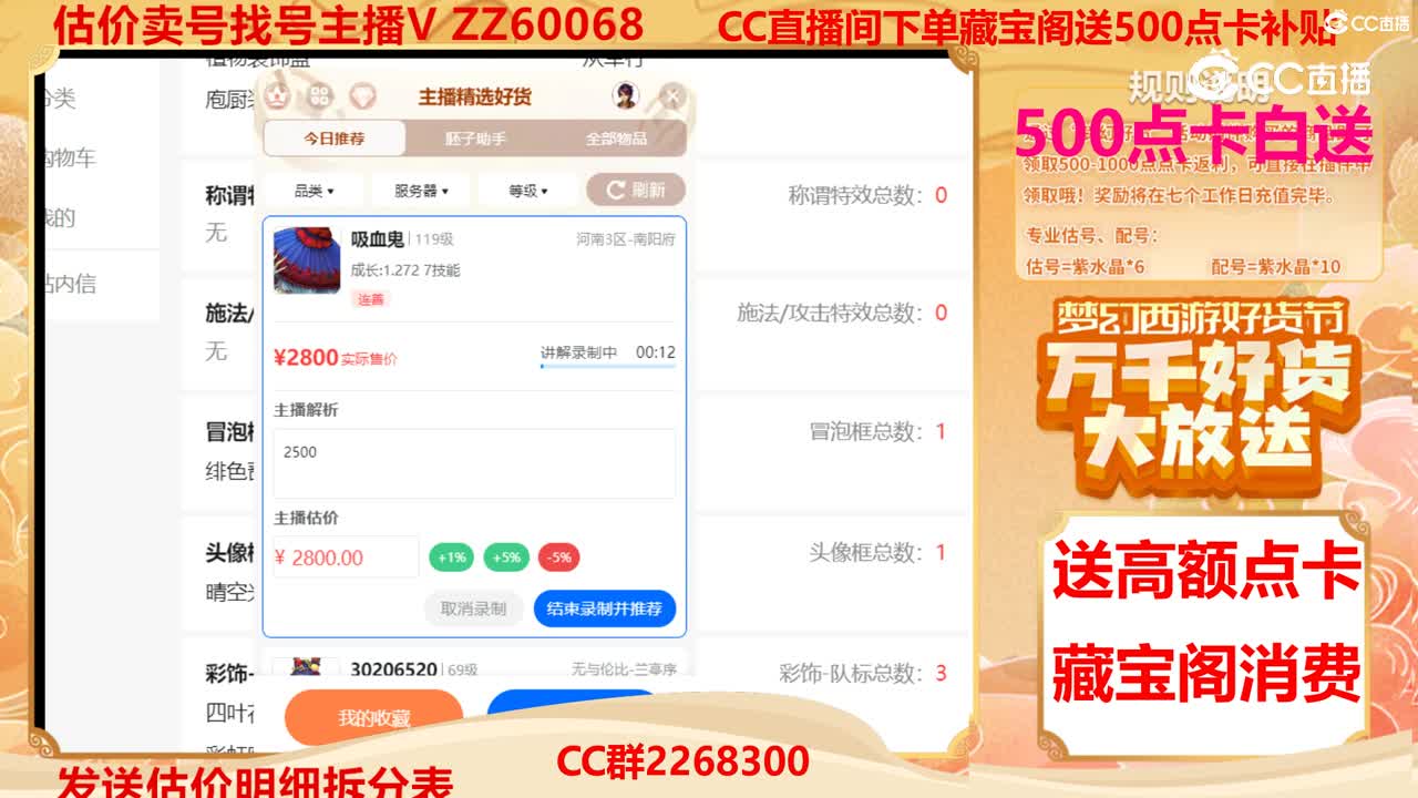 【主播点评】吸血鬼