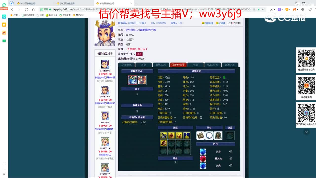 【主播点评】龙宫