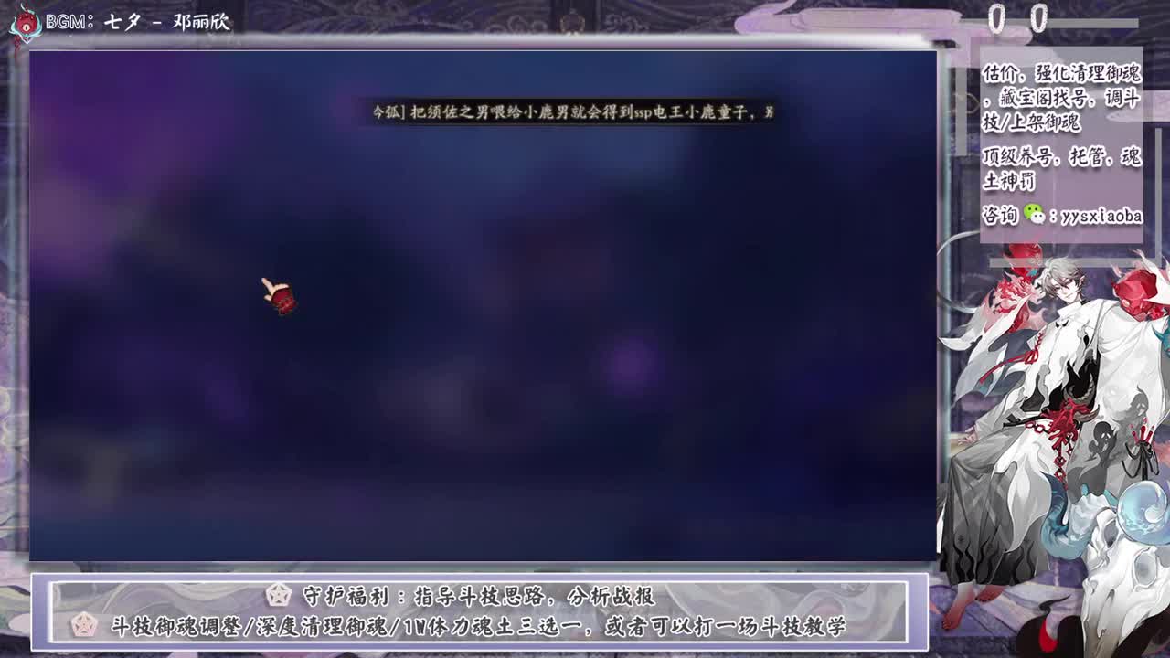 匣子皮肤买了吗！削岚第一天斗技体验 第9段