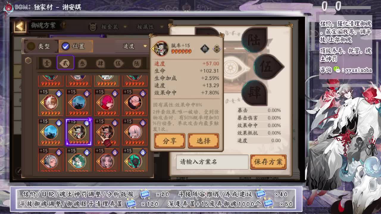 匣子皮肤买了吗！削岚第一天斗技体验 第10段