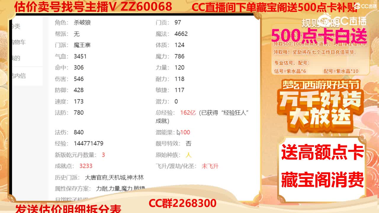【主播点评】57932705