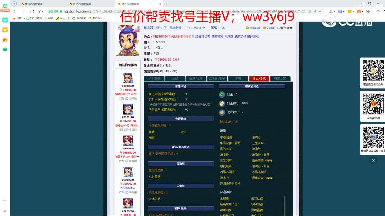 【主播点评】龙宫