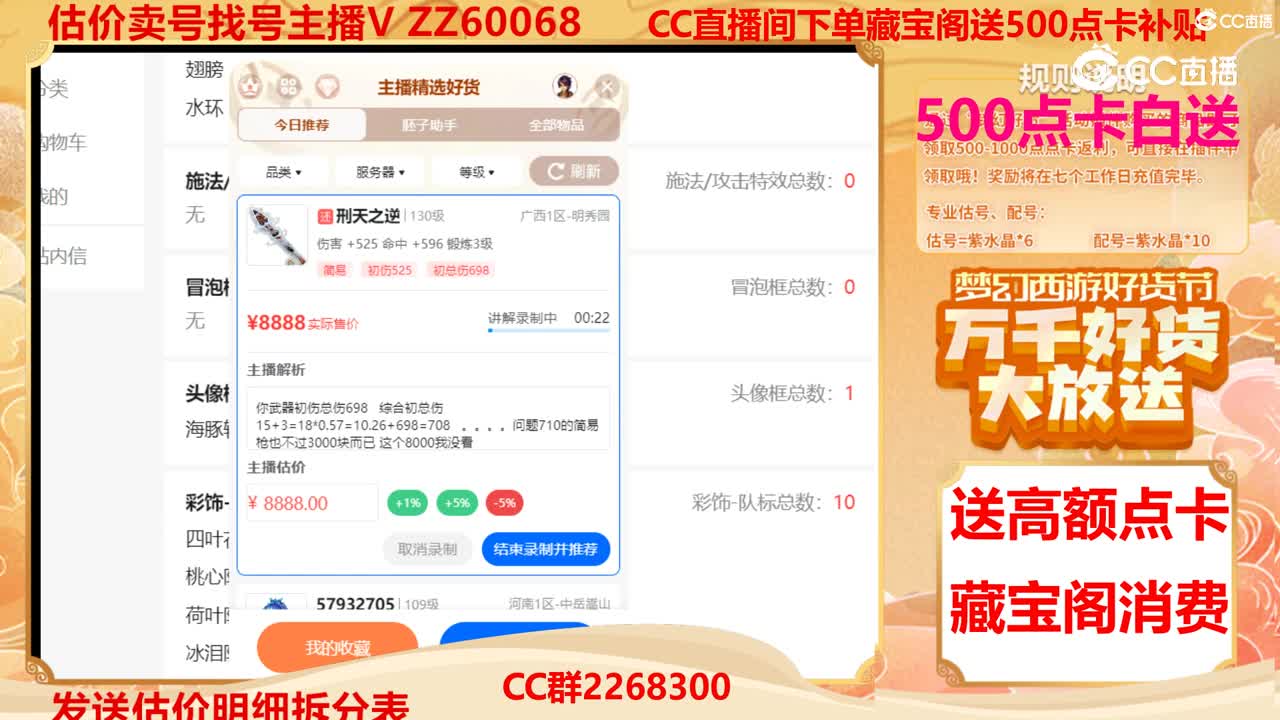 【主播点评】刑天之逆