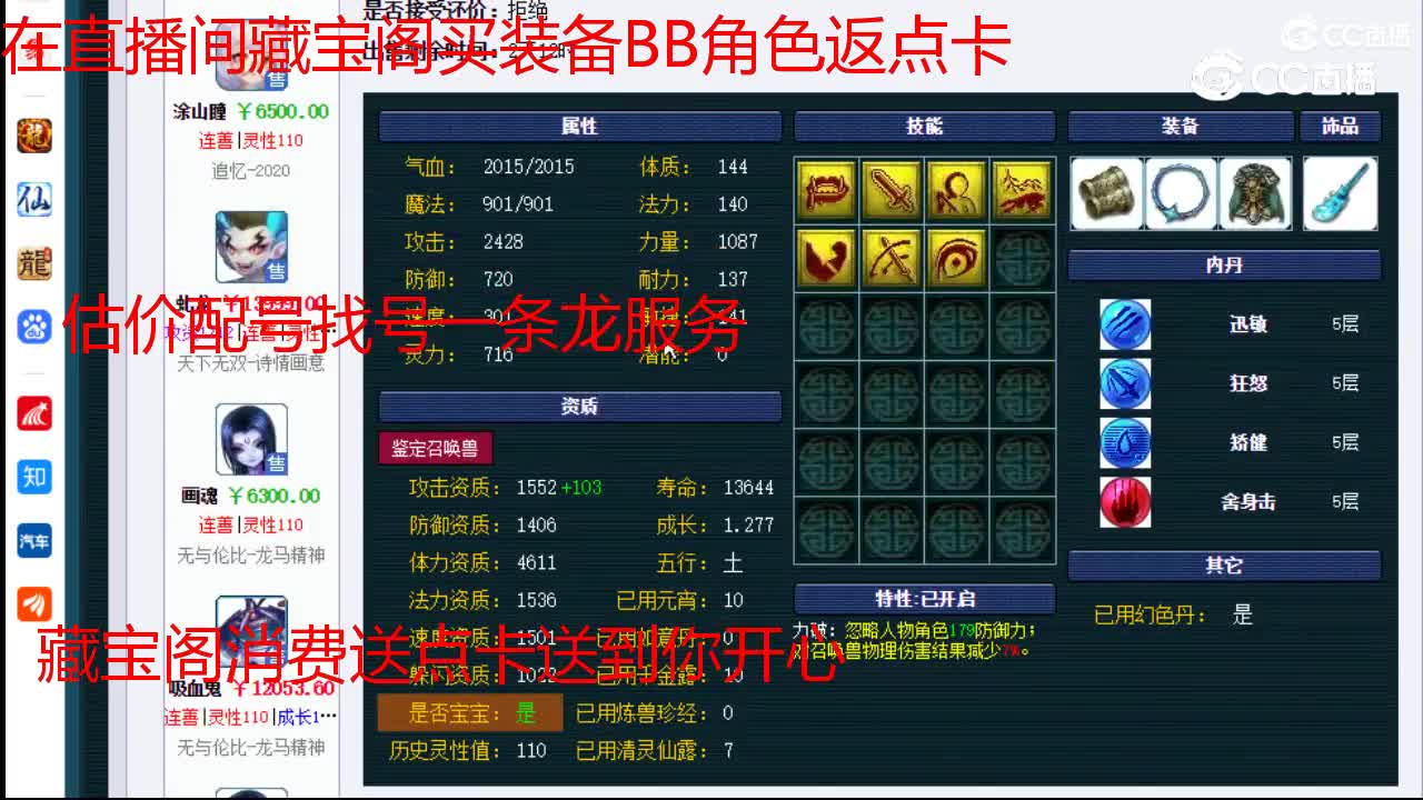 【主播点评】鬼将