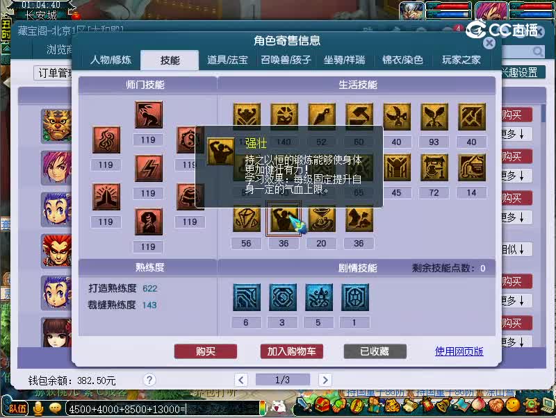 109神木林