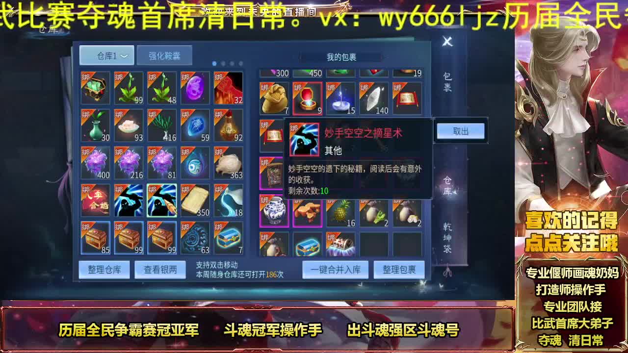 倩女第一画魂 第1段