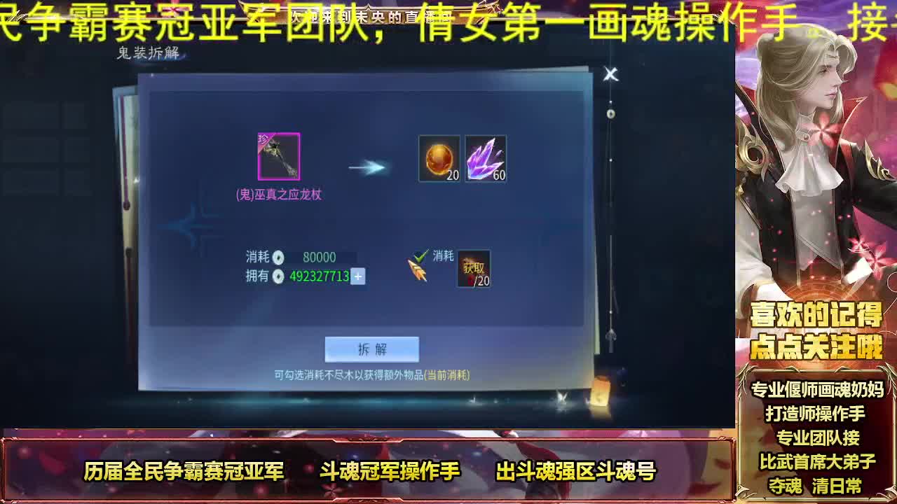 倩女第一画魂 第4段
