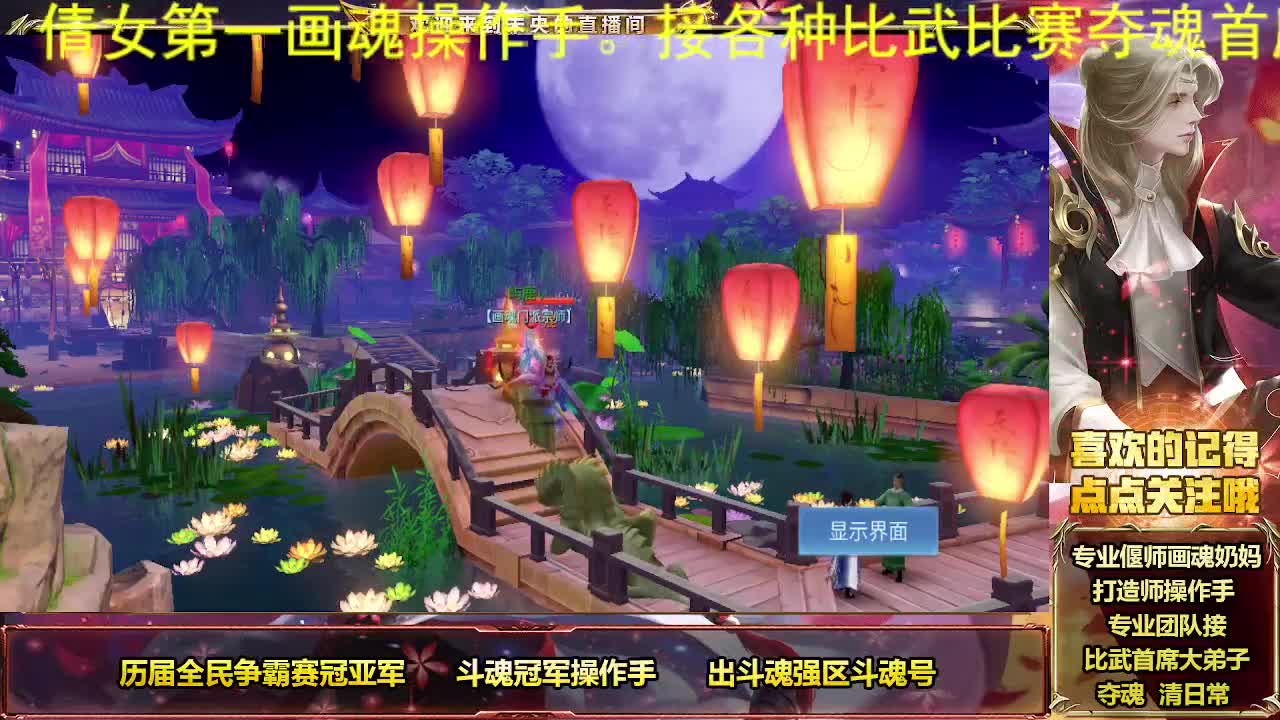 倩女第一画魂 第5段