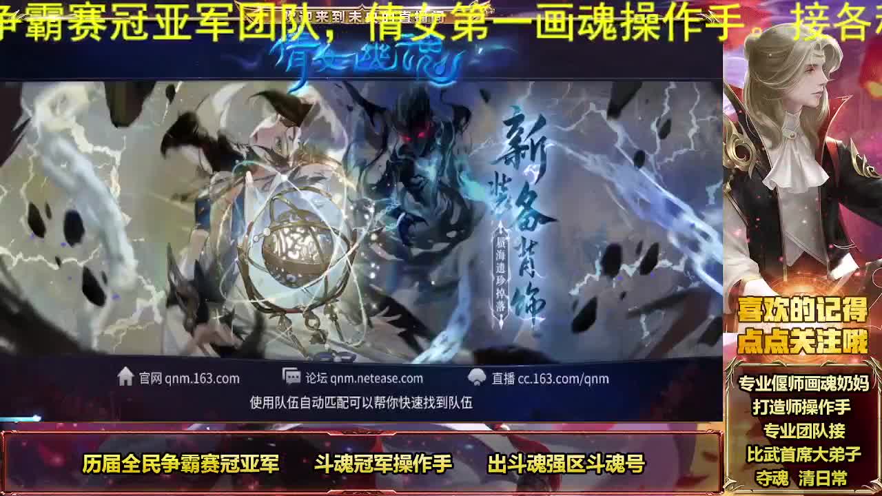 倩女第一画魂 第8段