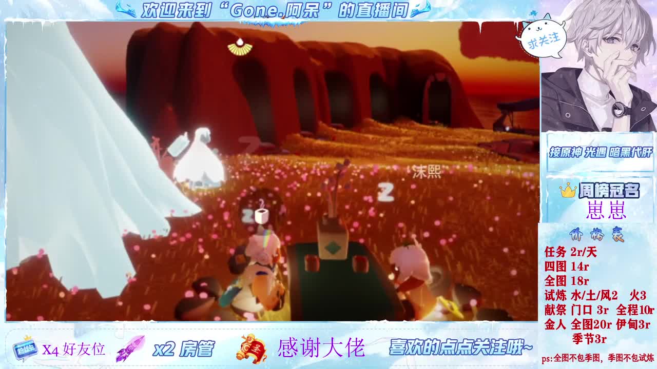 沉迷直播，无法自拔 第5段