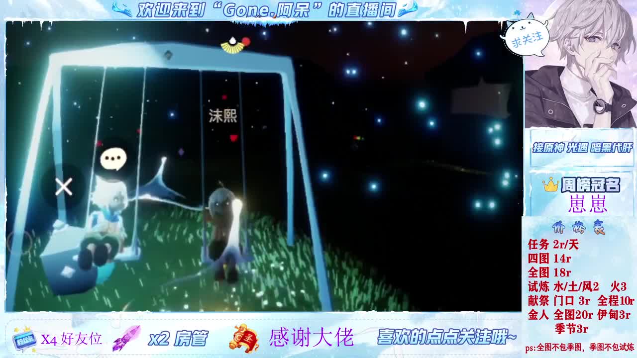 沉迷直播，无法自拔 第1段