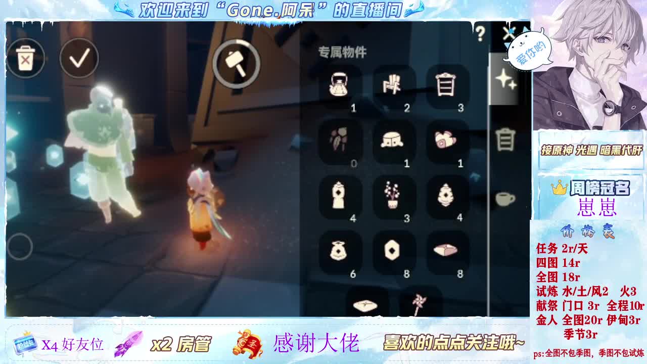 沉迷直播，无法自拔 第2段