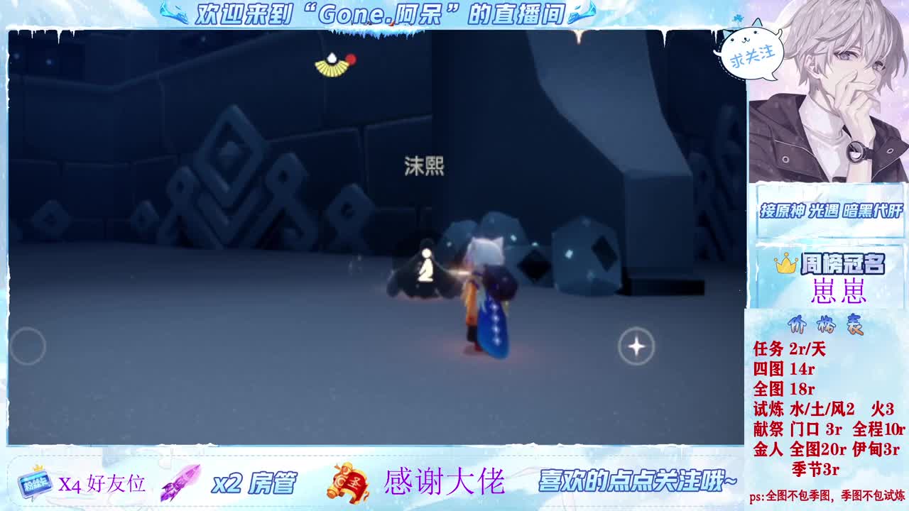 沉迷直播，无法自拔 第3段