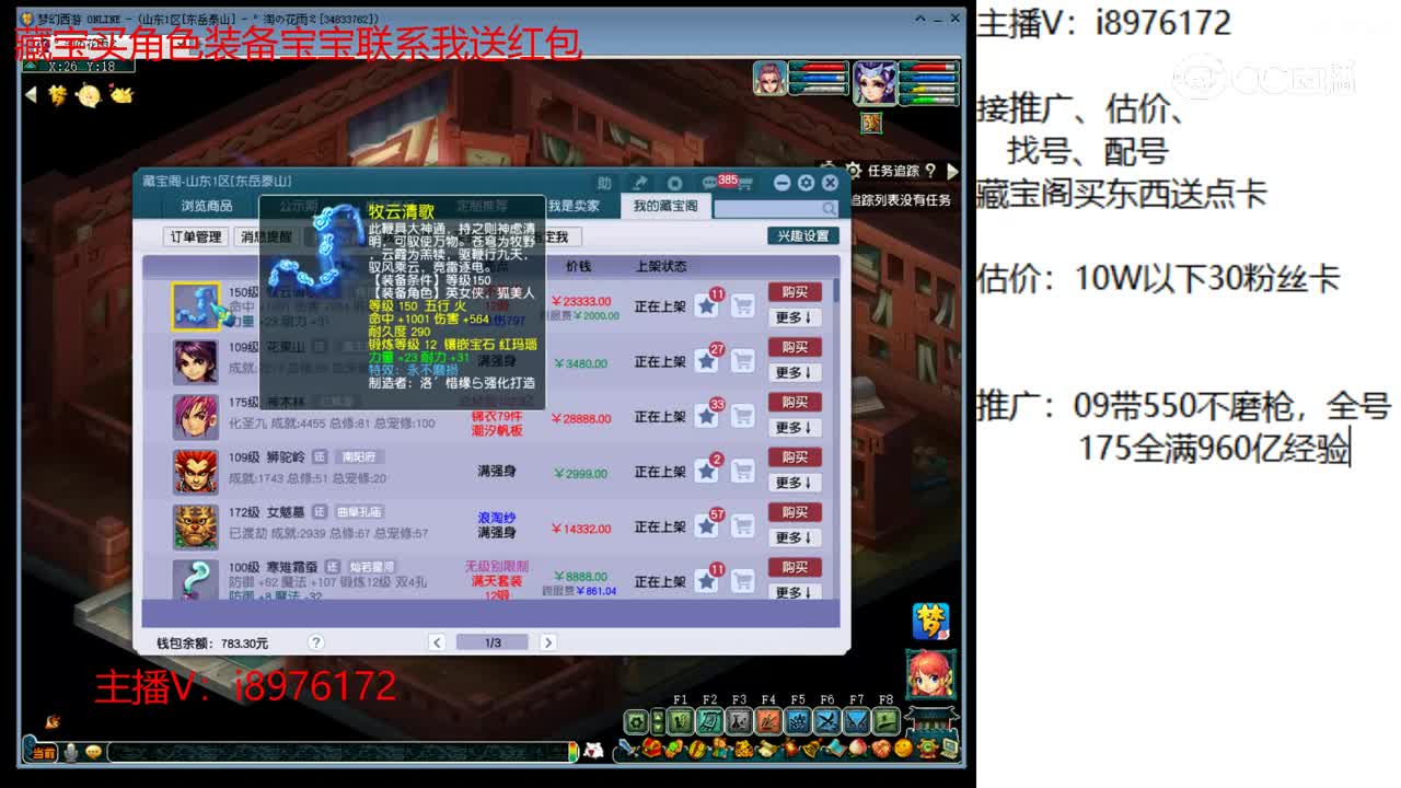 【主播点评】牧云清歌