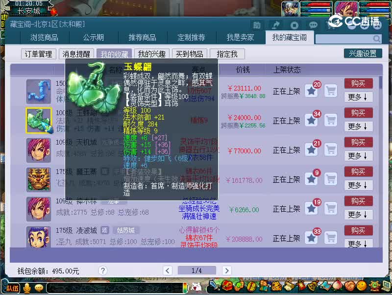 100耳朵