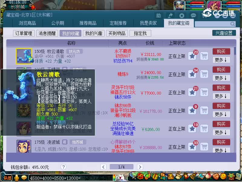 150飘带