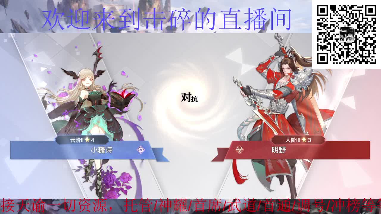 来咯 接神耀 托管 首席 第1段