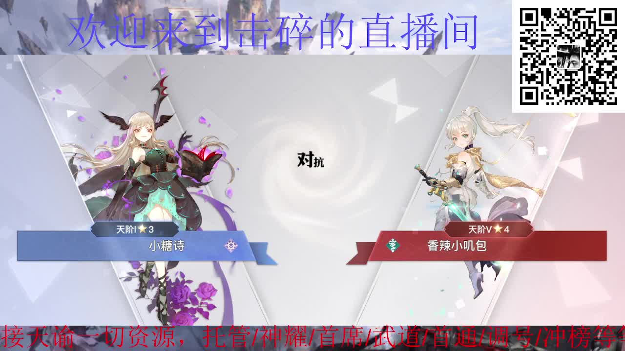 来咯 接神耀 托管 首席 第3段