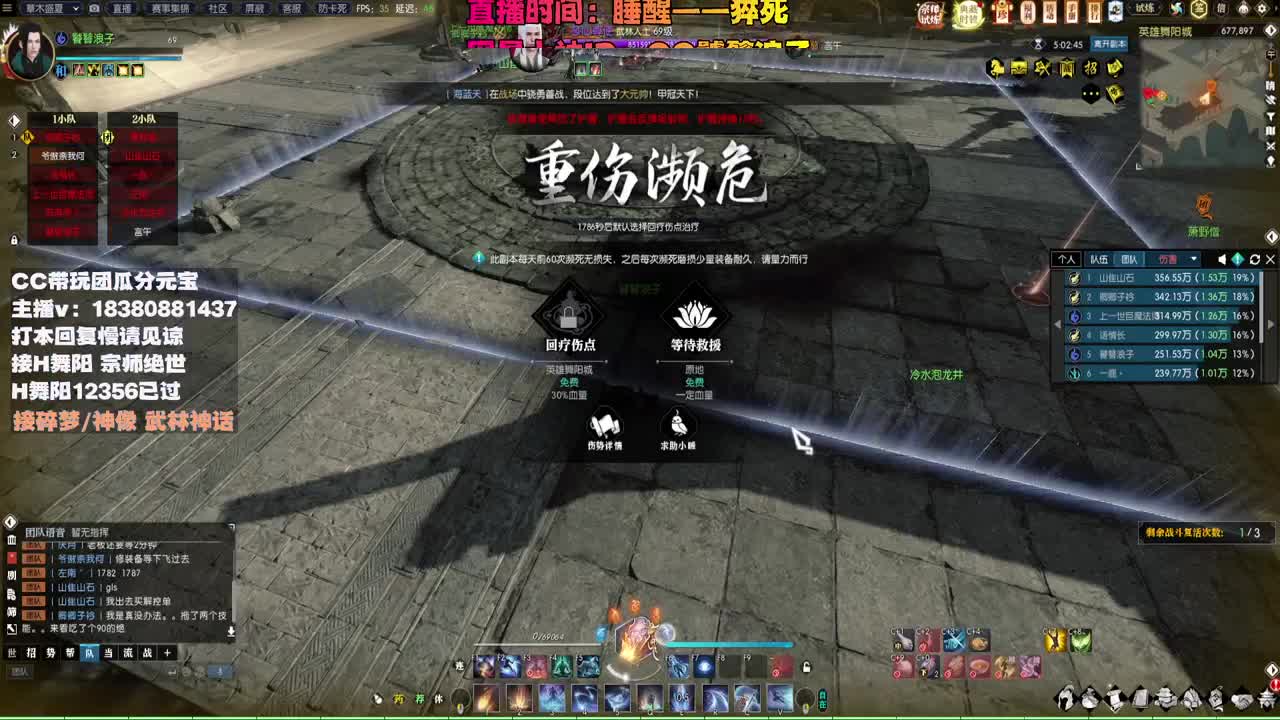 接H舞阳 宗师绝世 第3段