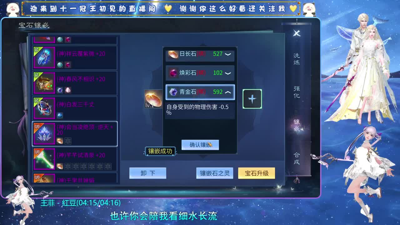 十一冠王在线答疑解惑 第1段