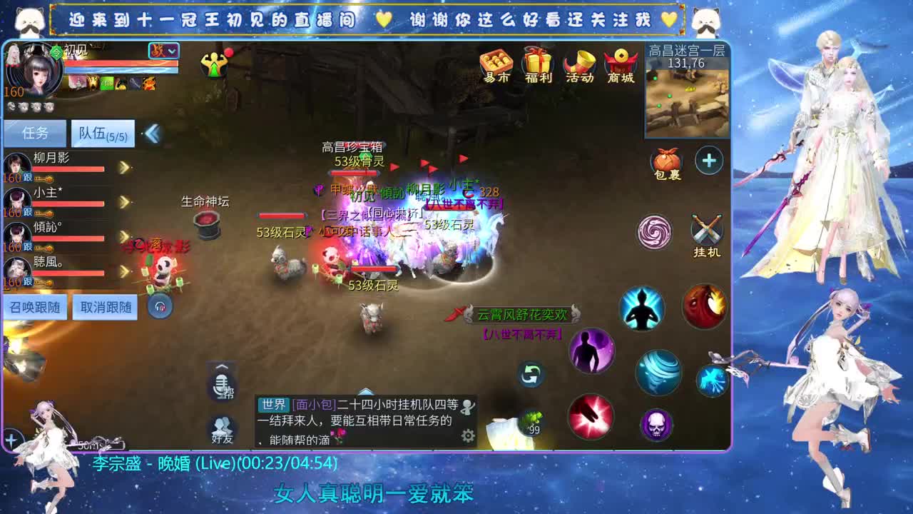 十一冠王在线答疑解惑 第4段