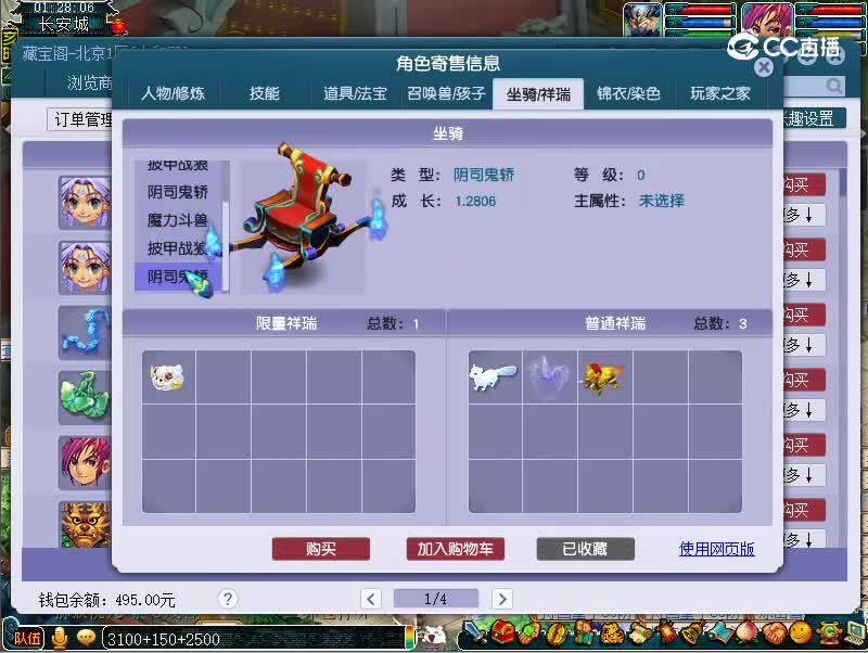 109魔王