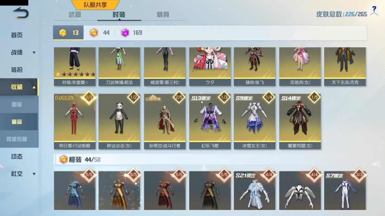 很高兴遇见你 第10段