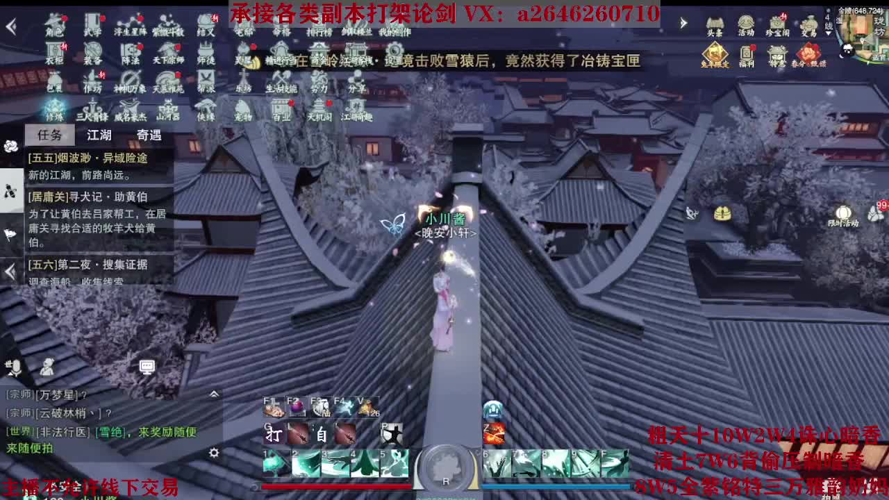 震惊！小伙TCY居然半夜做了这些？ 第7段