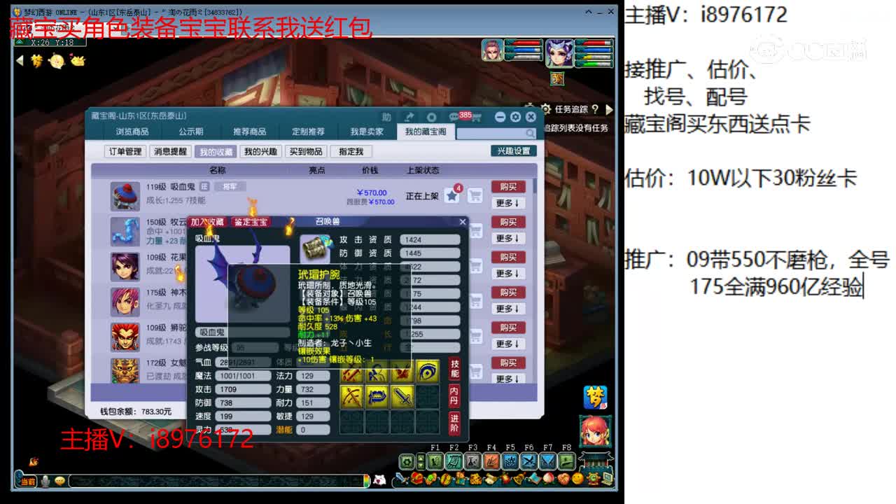 【主播点评】吸血鬼