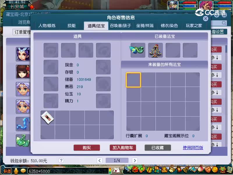 109盘丝
