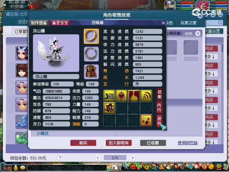 129绍兴兰亭