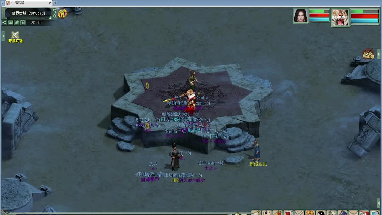 跨服古城 第1段