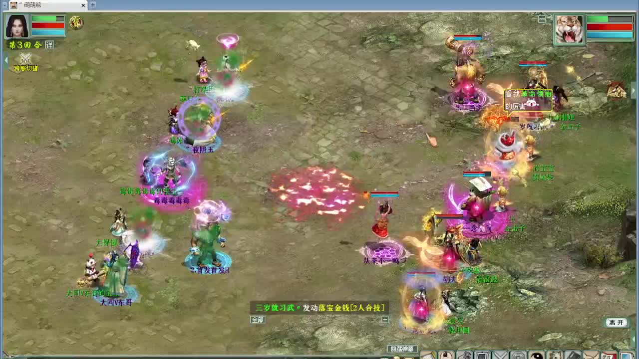 跨服古城 第4段