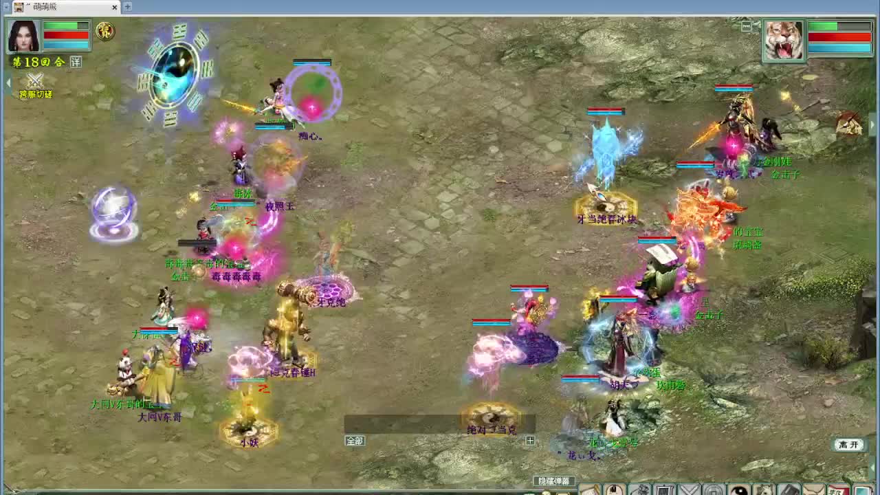 跨服古城 第5段