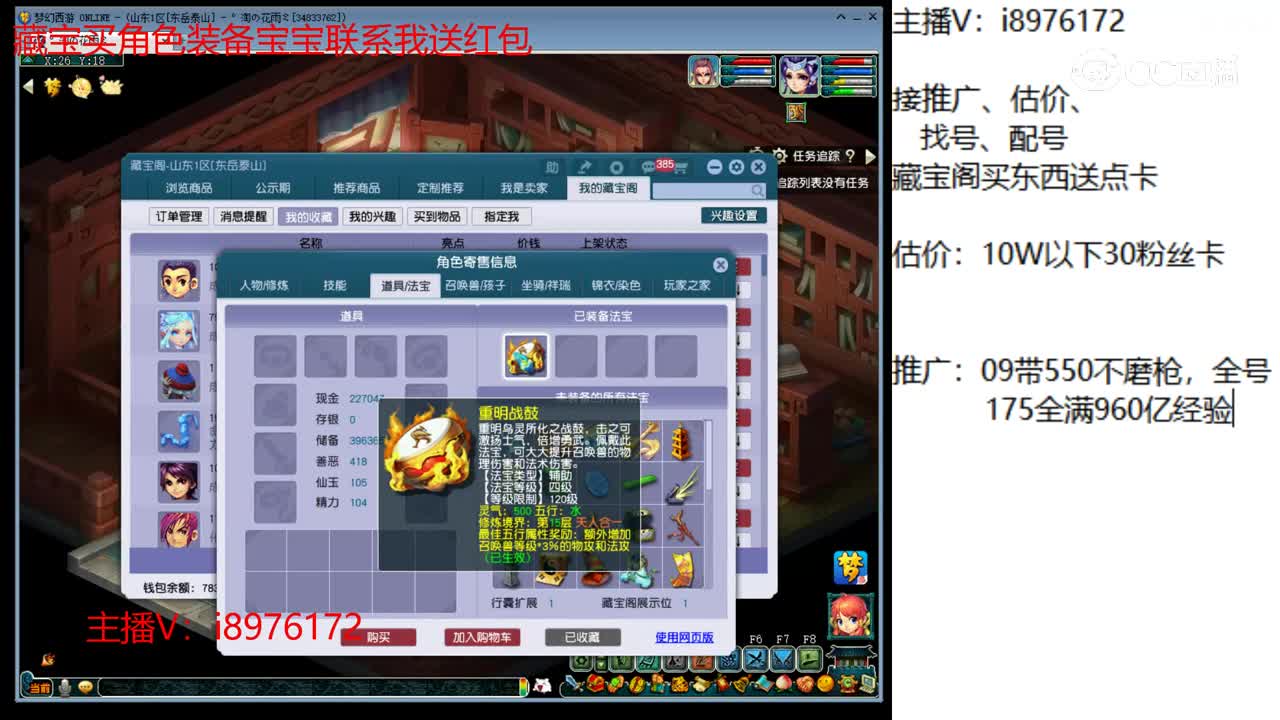 【主播点评】神木林