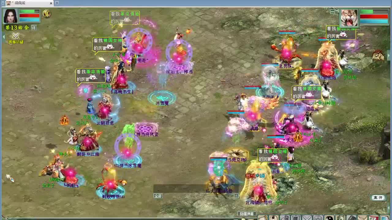 跨服古城 第8段